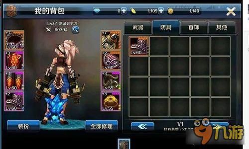 dnf手游最新爆料